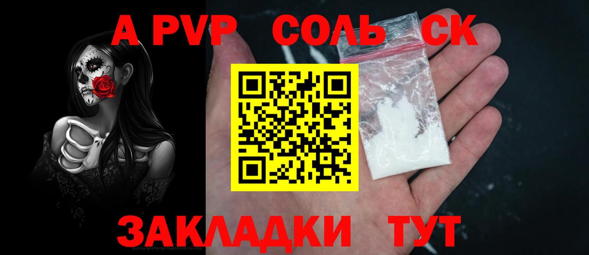 Alpha-PVP Crystall Крымск