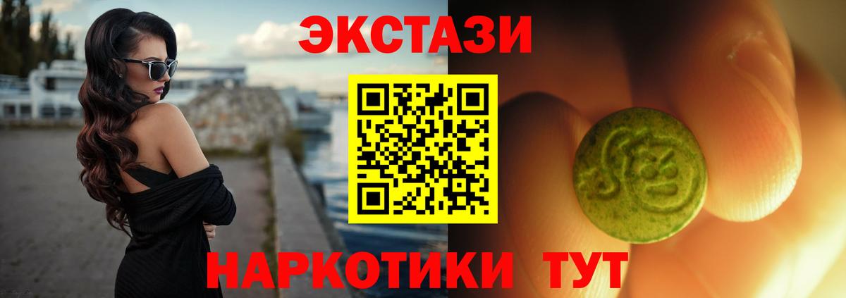 Экстази XTC  Вход с VPN  ЭКСТАЗИ  ЭКСТАЗИ Punisher  Крымск 