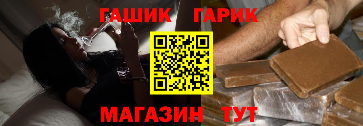 ГАШ ice o lator  ГАШ хэш  Вход с VPN  Крымск 