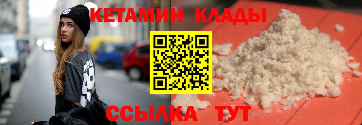 гидра как войти  Вход с VPN  КЕТАМИН VHQ  Крымск  Кетамин VHQ 
