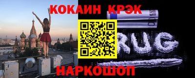 кристаллы Краснознаменск