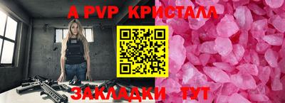 крисы Краснодар