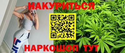 марихуана Краснокаменск