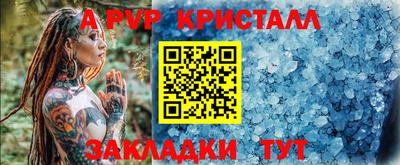 кристаллы Краснознаменск