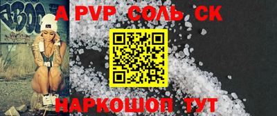 кристаллы Краснознаменск