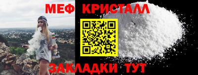 кристаллы Краснознаменск