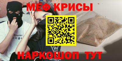 крисы Краснодар