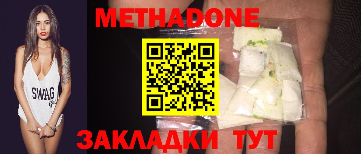 Метадон methadone  Метадон кристалл  Крымск  кракен сайт  Вход с VPN 
