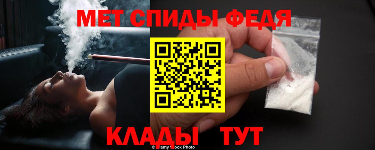 Метамфетамин пудра Крымск