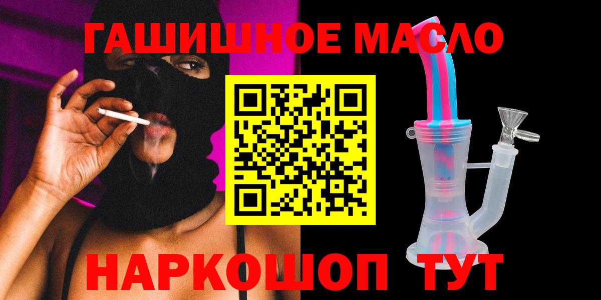 Крымск  Дистиллят ТГК THC oil  Вход с VPN 