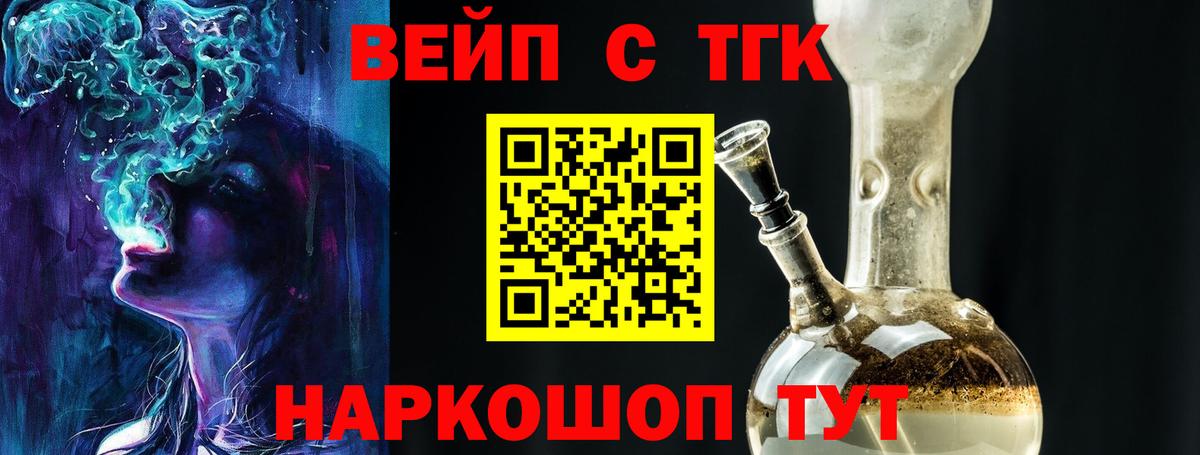 ТГК гашишное масло Крымск